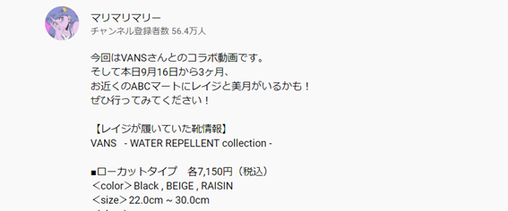 マリマリマリー　VANS